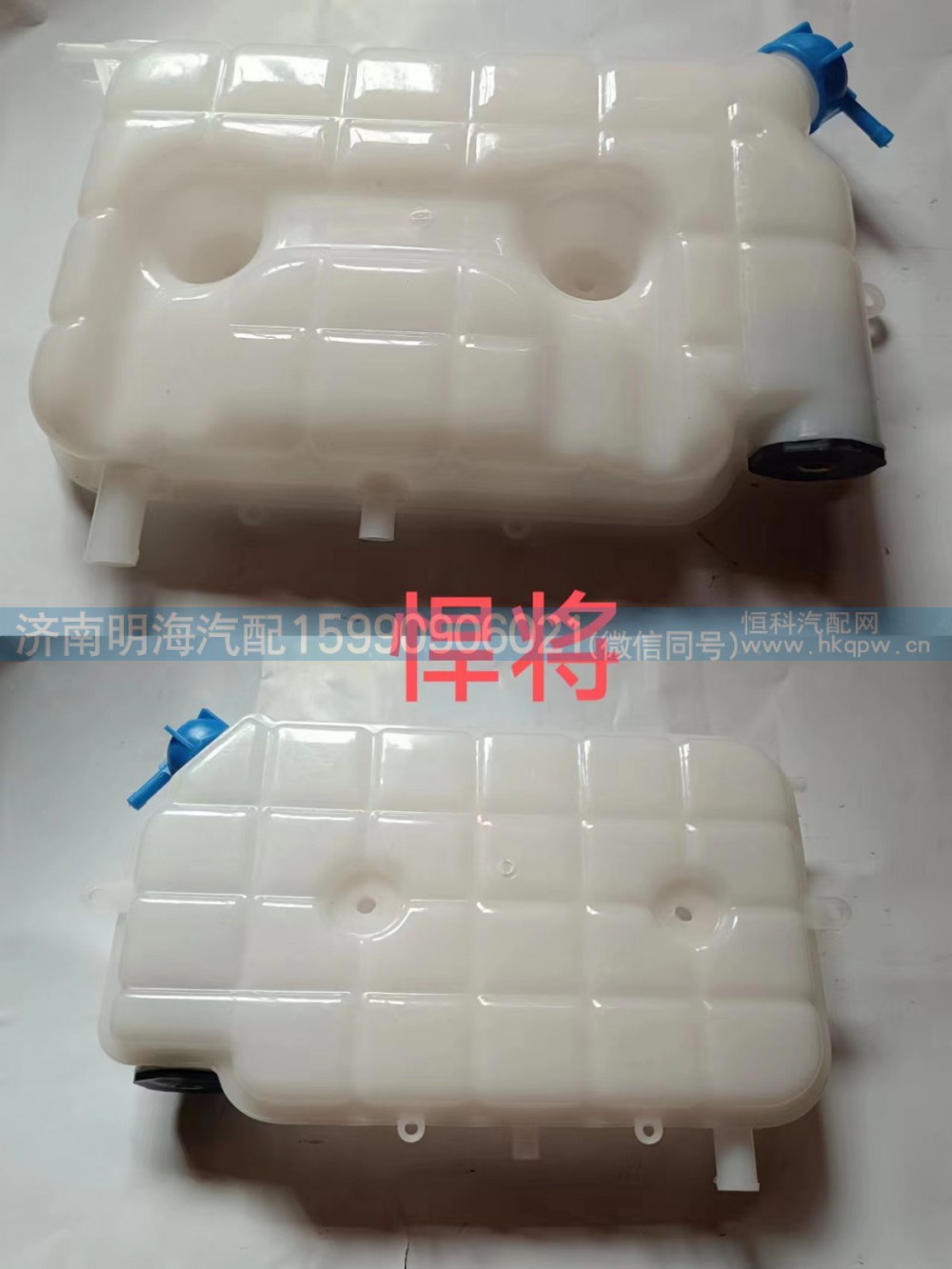 轻卡豪沃汉蒋膨胀水箱LG9704530503
