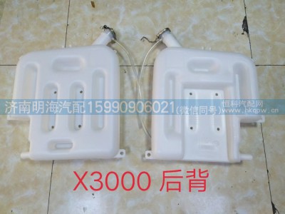 DZ945000713,膨胀水箱,济南明海汽车配件厂