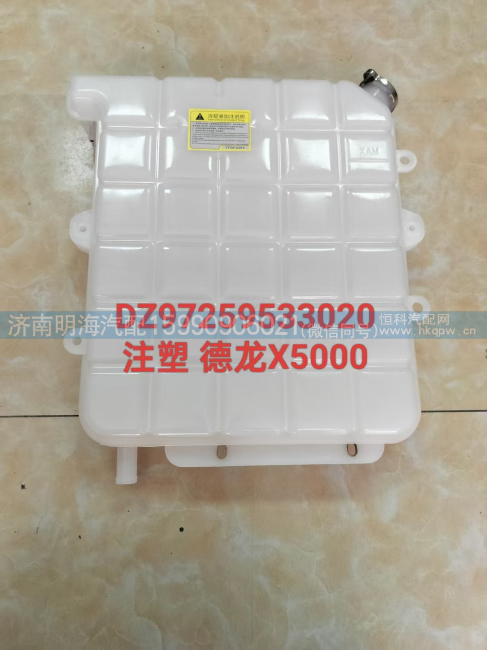 X5000膨胀水箱