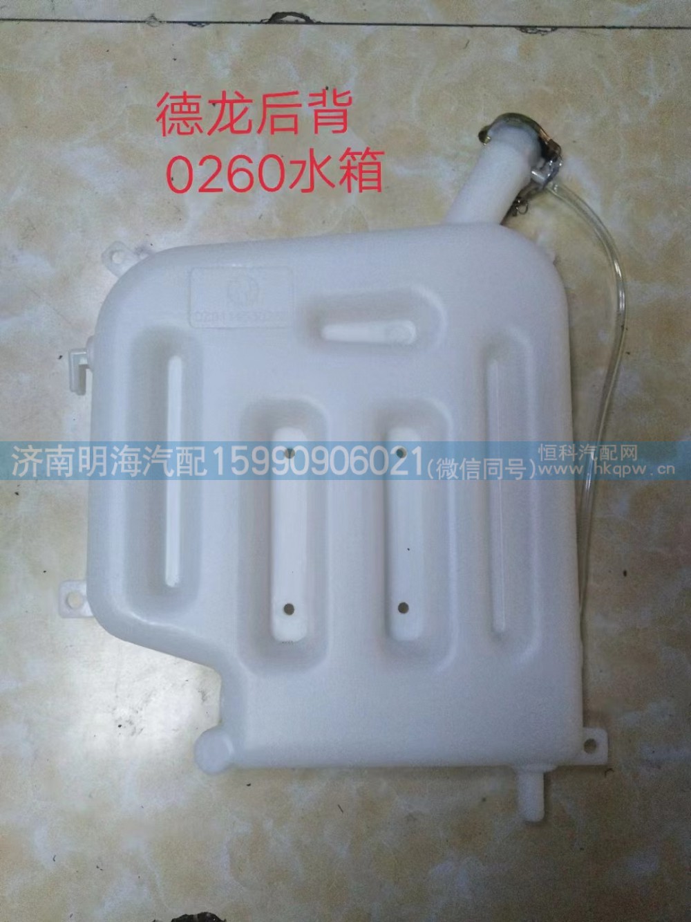 膨胀水箱