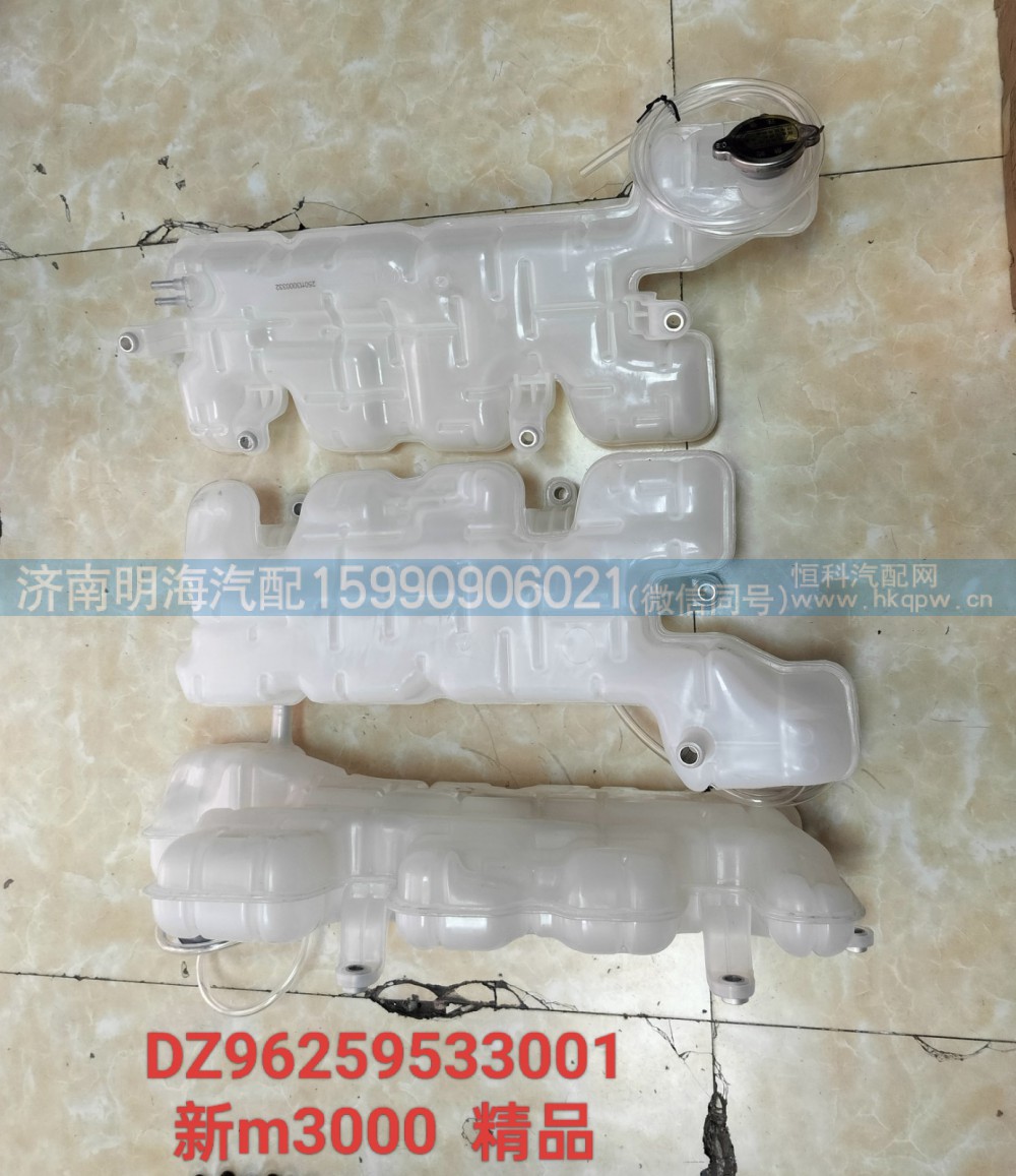 德龙新M3000 精品膨胀水箱
