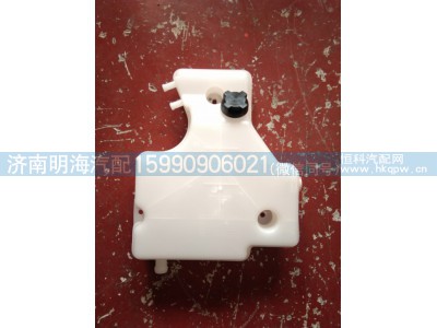 1311010-KC500,膨胀水箱,济南明海汽车配件厂