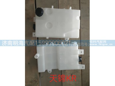 1311010-KS110,膨胀水箱,济南明海汽车配件厂