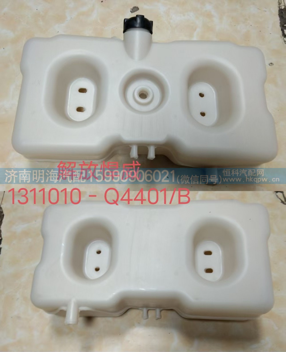 解放汉威膨胀水箱
