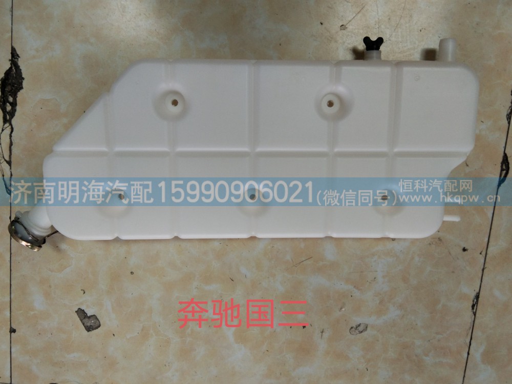 国三膨胀水箱