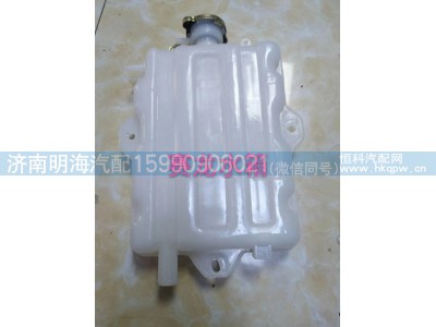 1311010-D086,膨胀水箱,济南明海汽车配件厂
