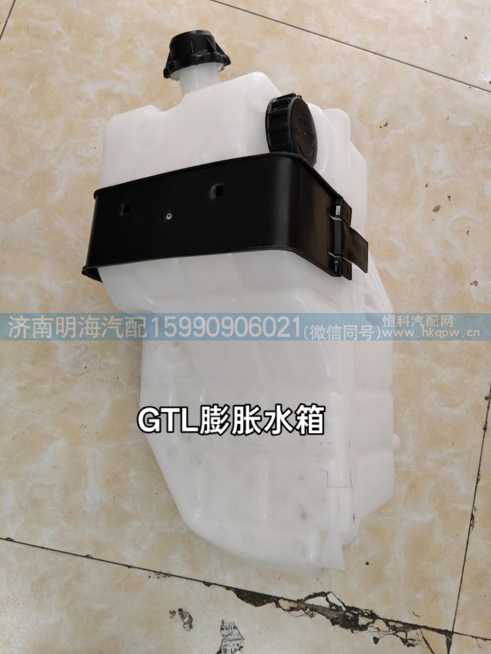 欧曼GTL膨胀水箱