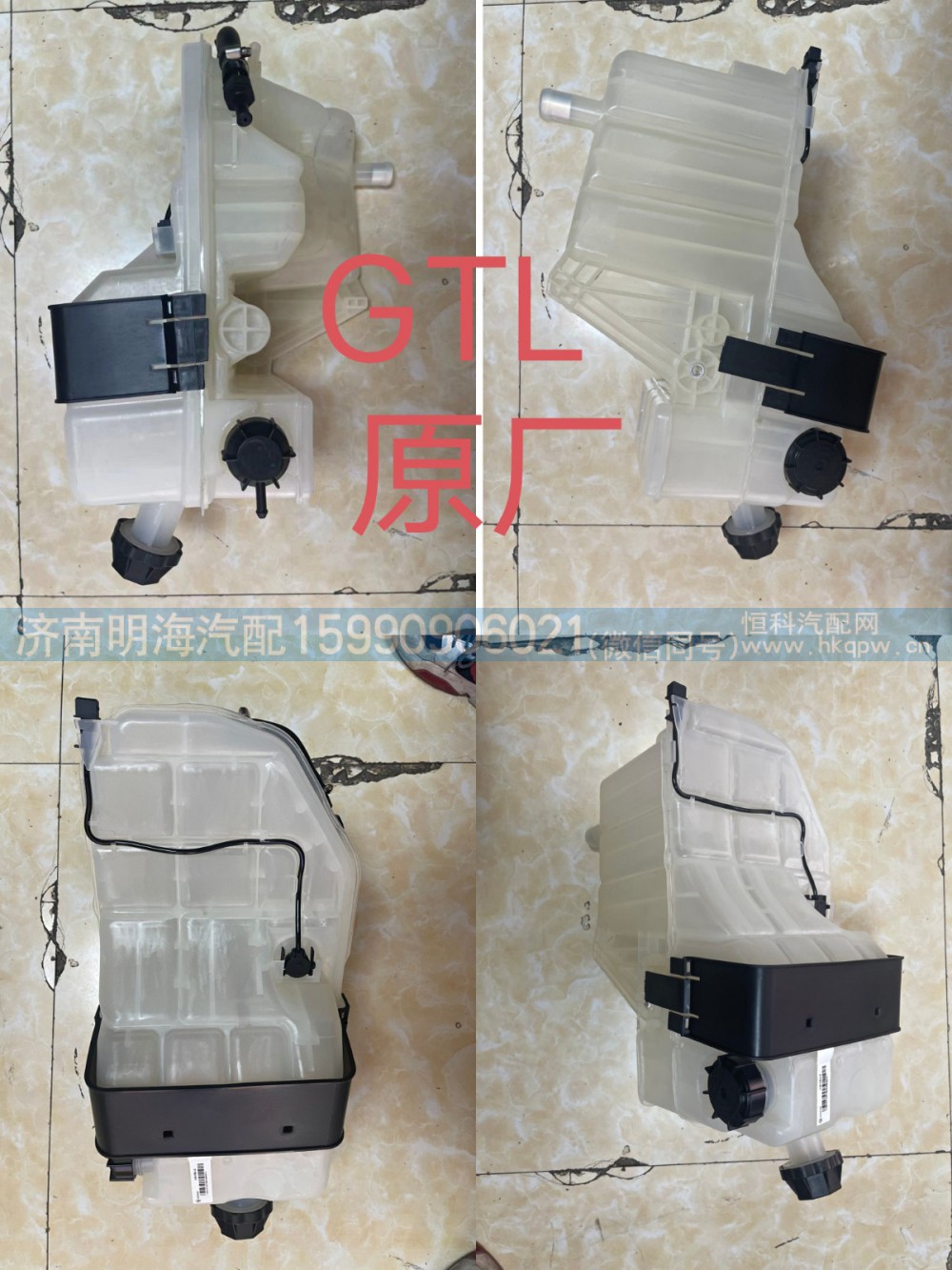 欧曼GTL 精品膨胀水箱