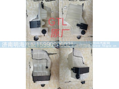 H4130410004A,膨胀水箱,济南明海汽车配件厂