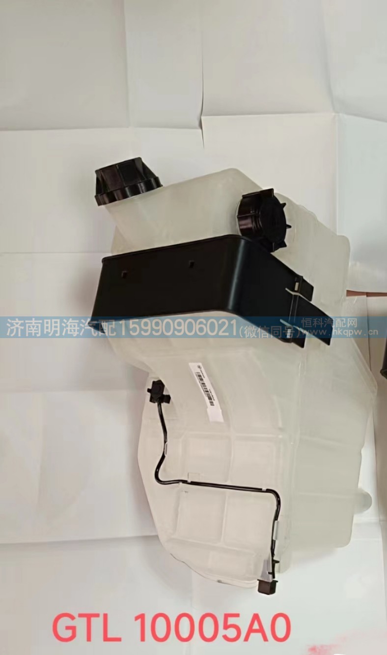 H4130410005A0,膨胀水箱,济南明海汽车配件厂