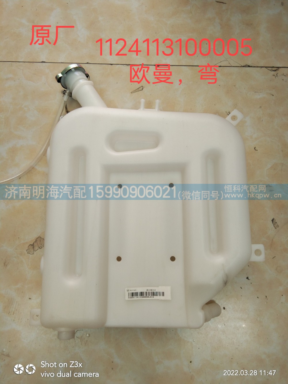 老欧曼精品膨胀水箱