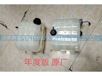 HO130410107A0,膨胀水箱,济南明海汽车配件厂