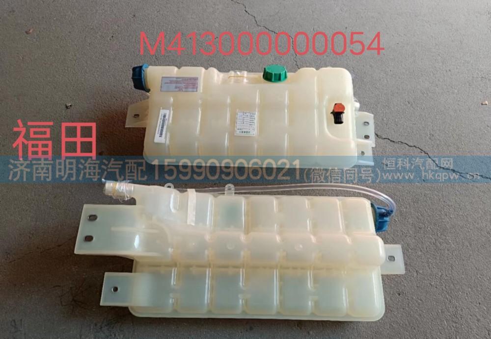 福田精品膨胀水箱