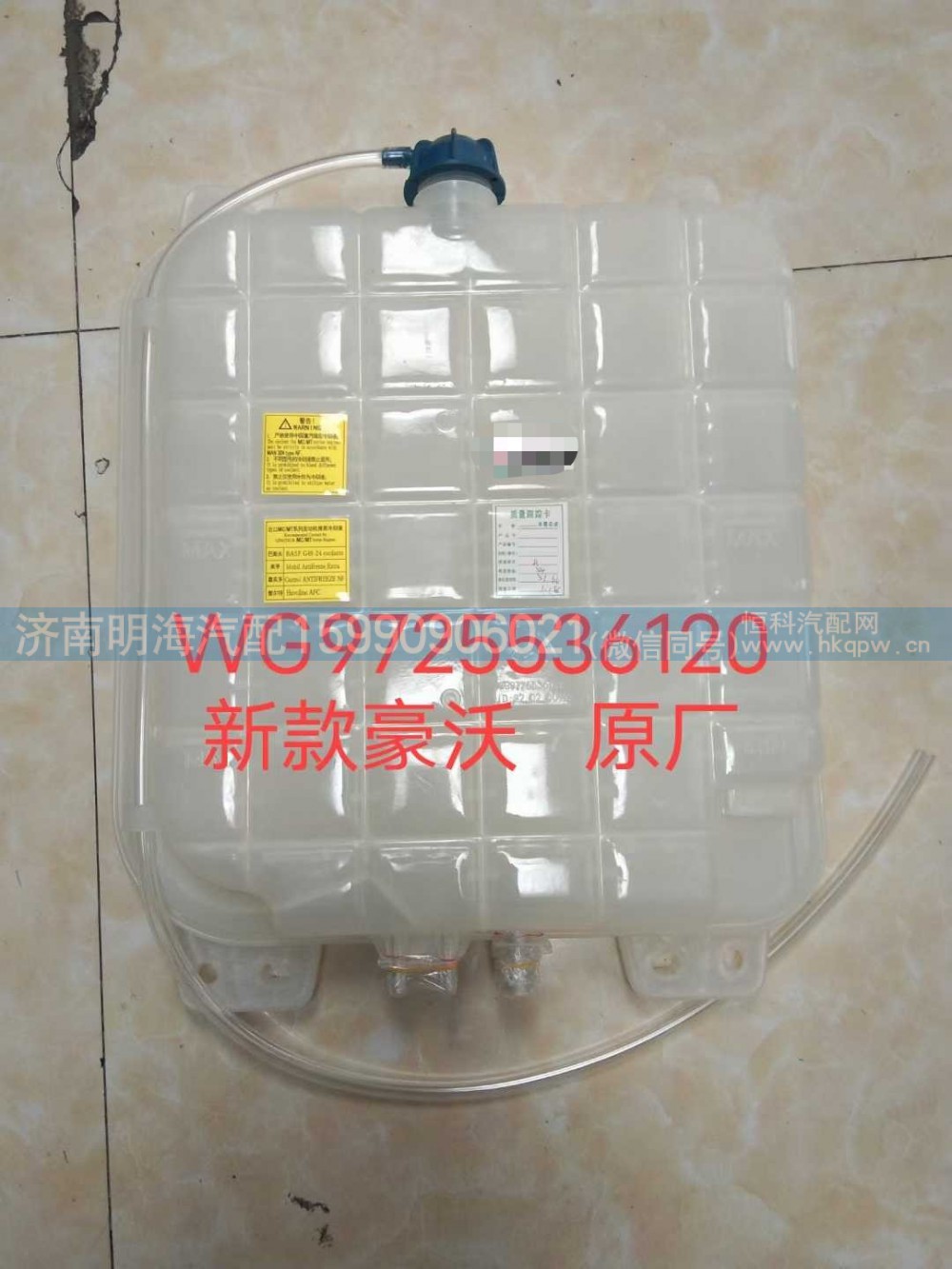 国六新款精品膨胀水箱