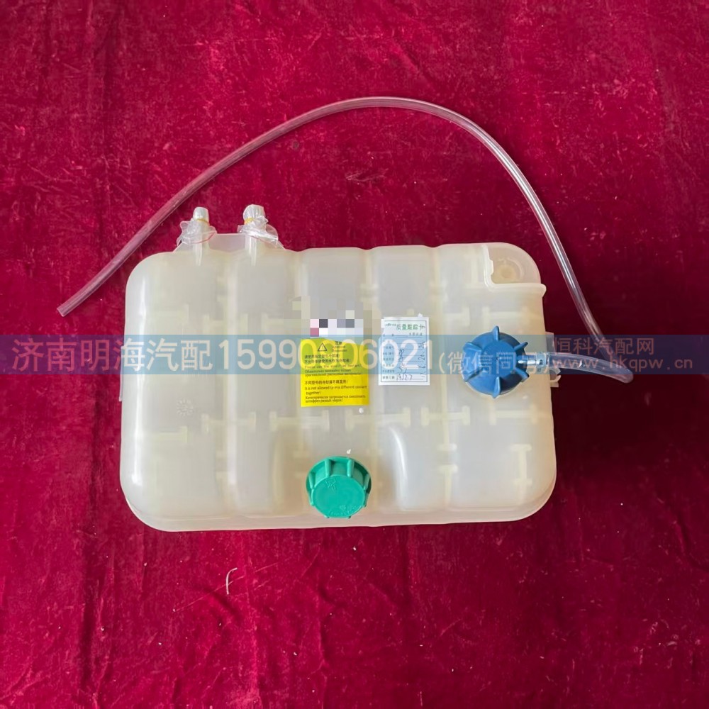 A7/豪翰 膨胀水箱WG9525530203