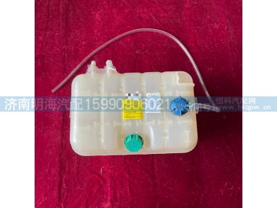 WG9525530203,膨胀水箱,济南明海汽车配件厂