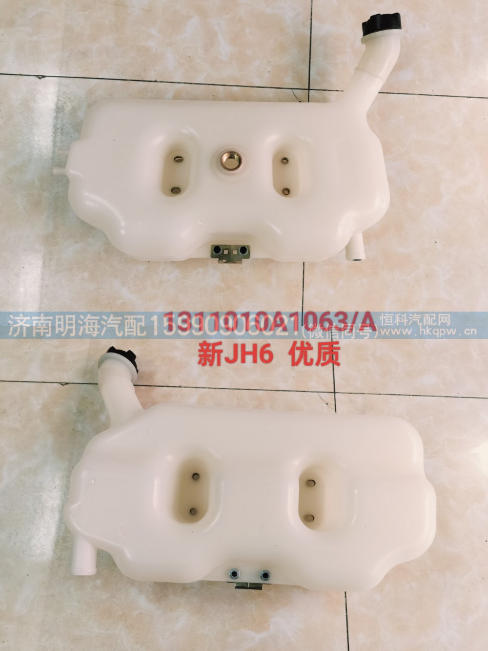 1311010A1063,膨胀水箱,济南明海汽车配件厂