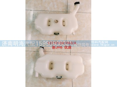 1311010A1063,膨胀水箱,济南明海汽车配件厂