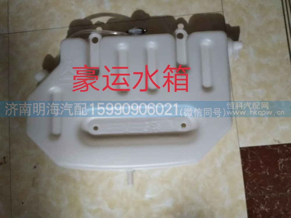 豪运膨胀水箱