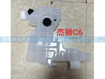1300-102180,膨胀水箱,济南明海汽车配件厂