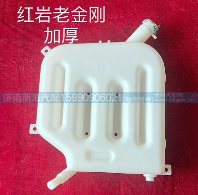 1300-65205,膨胀水箱,济南明海汽车配件厂