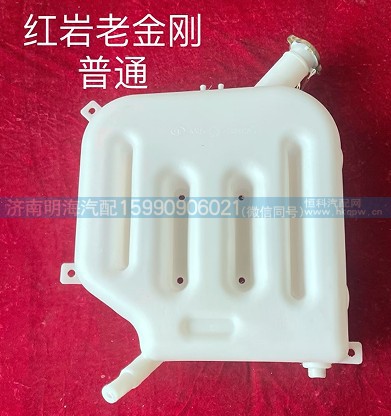 1300-65205,膨胀水箱,济南明海汽车配件厂