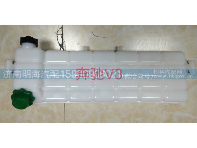 8185000083,膨胀水箱,济南明海汽车配件厂