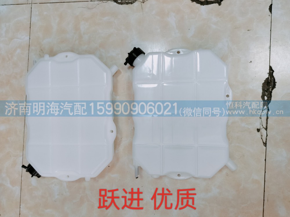 N600120070,膨胀水箱,济南明海汽车配件厂