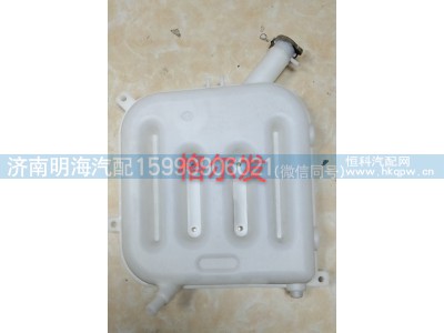 25360-Y54A0,膨胀水箱,济南明海汽车配件厂