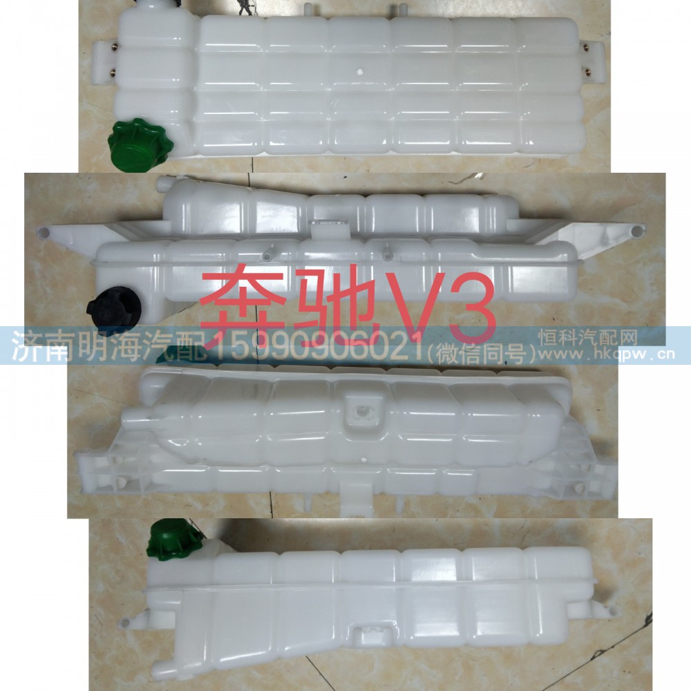 8185000003,膨胀水箱,济南明海汽车配件厂