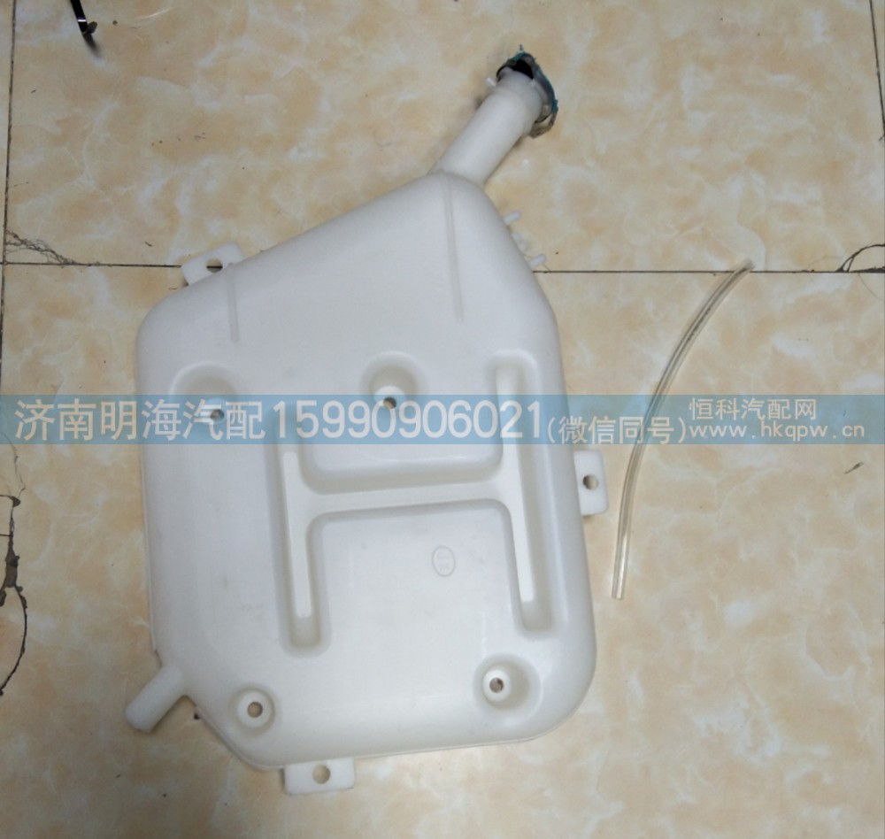 5025000149,膨胀水箱,济南明海汽车配件厂