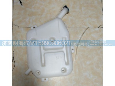 5025000149,膨胀水箱,济南明海汽车配件厂