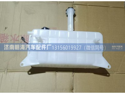 1311020-50A,膨胀水箱,济南明海汽车配件厂