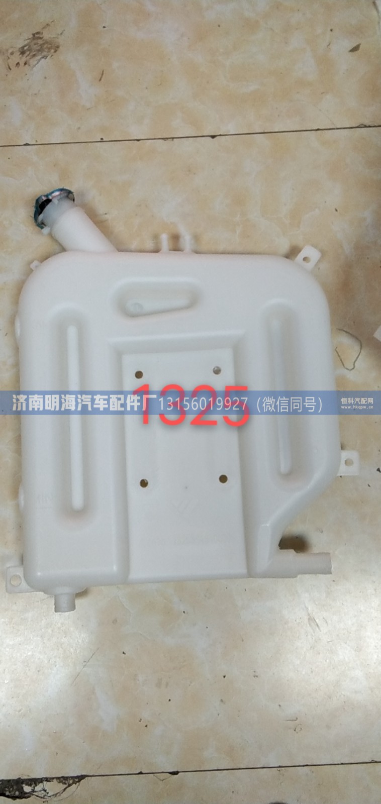膨胀水箱欧曼直管1325313100005