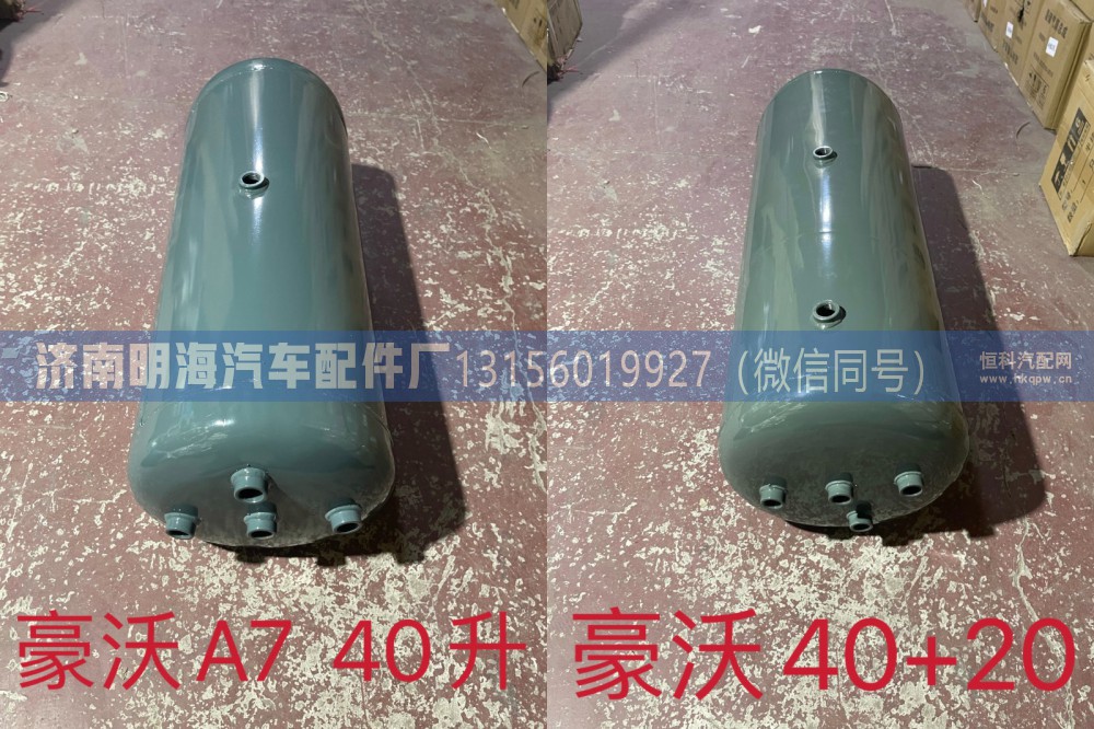 WG9000360714,储气筒,济南明海汽车配件厂