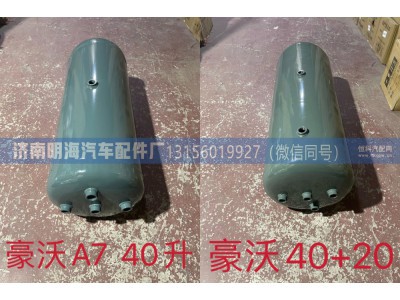 WG9000360714,储气筒,济南明海汽车配件厂