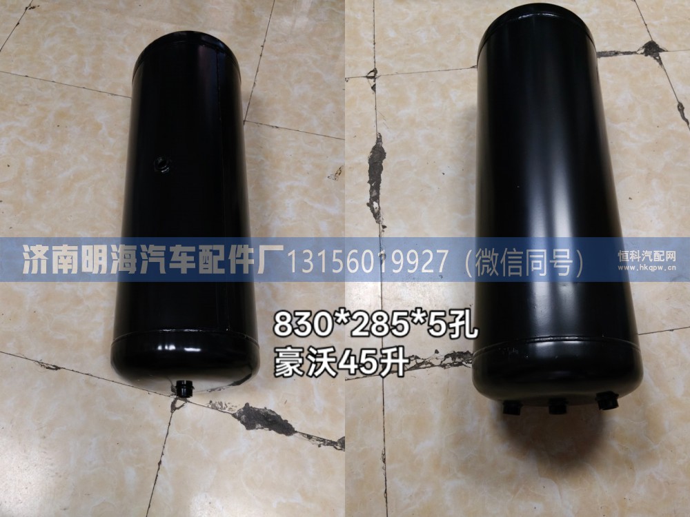 830*285*5孔,储气筒,济南明海汽车配件厂