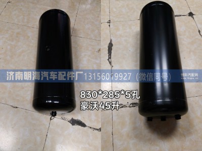 830*285*5孔,储气筒,济南明海汽车配件厂