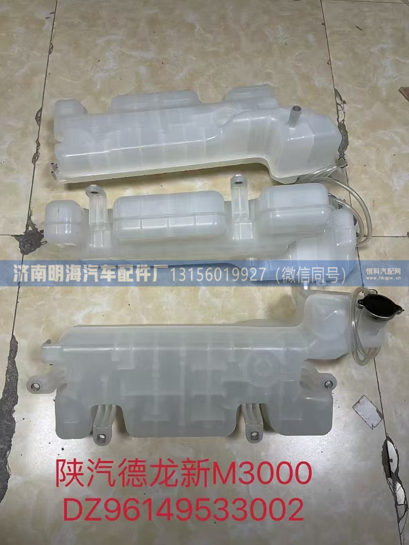 膨胀水箱精品配套m3000S DZ96149533002