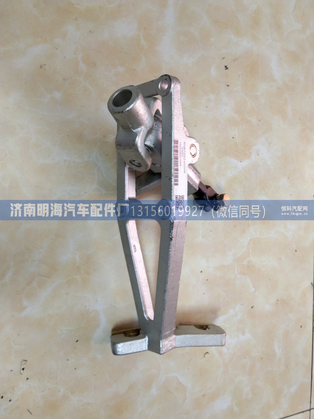 WG9725240208,操纵器,济南明海汽车配件厂