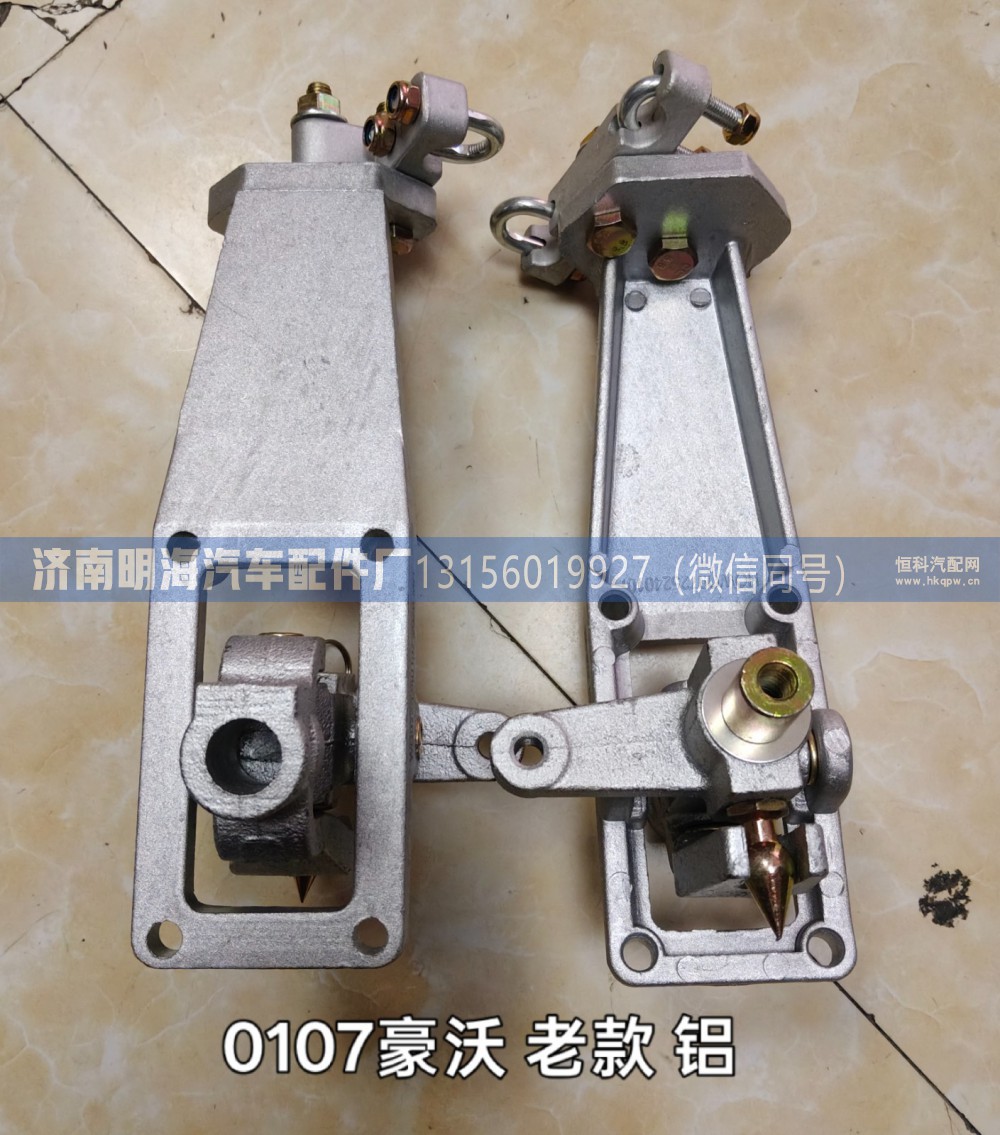 操纵器豪沃老款铝WG9725240107