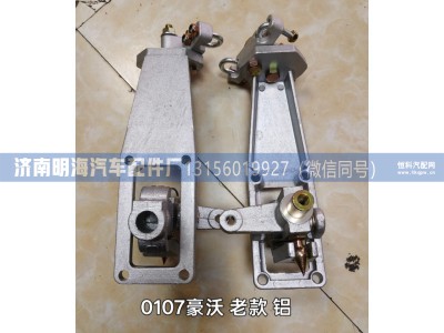 WG9725240107,操纵器,济南明海汽车配件厂