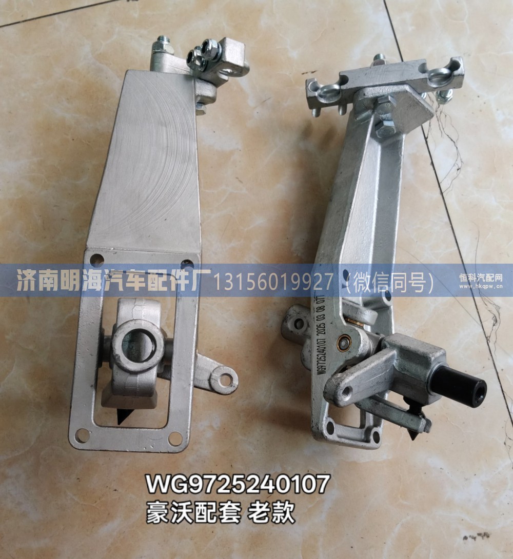 操纵器豪沃老款配套WG9725240107