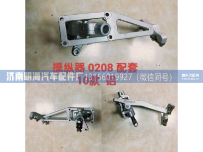 WG9725240208,操纵器,济南明海汽车配件厂