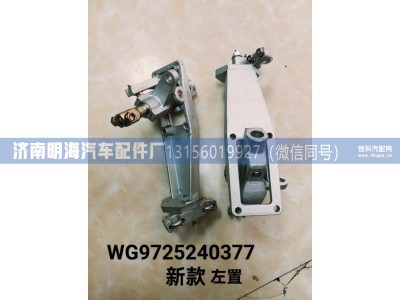 WG9725240377,操纵器,济南明海汽车配件厂