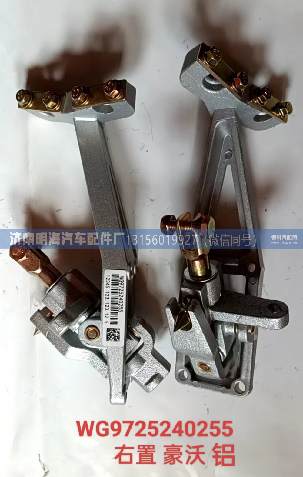 WG9725240255,操纵器,济南明海汽车配件厂