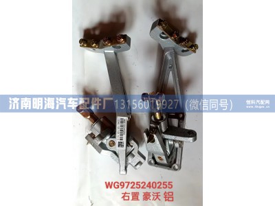 WG9725240255,操纵器,济南明海汽车配件厂