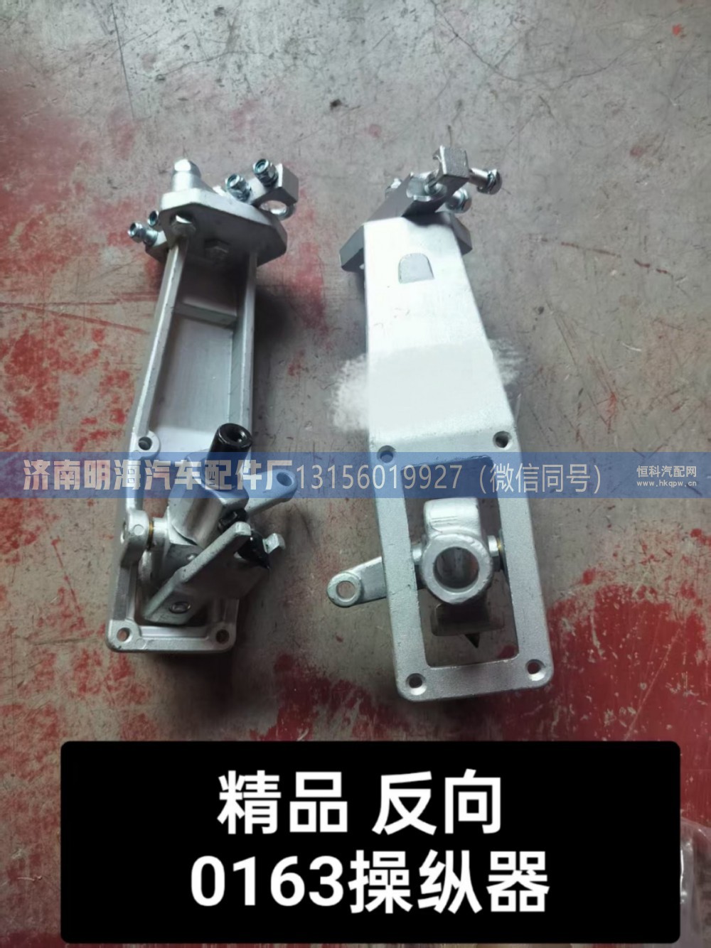 DZ91259240163,操纵器,济南明海汽车配件厂