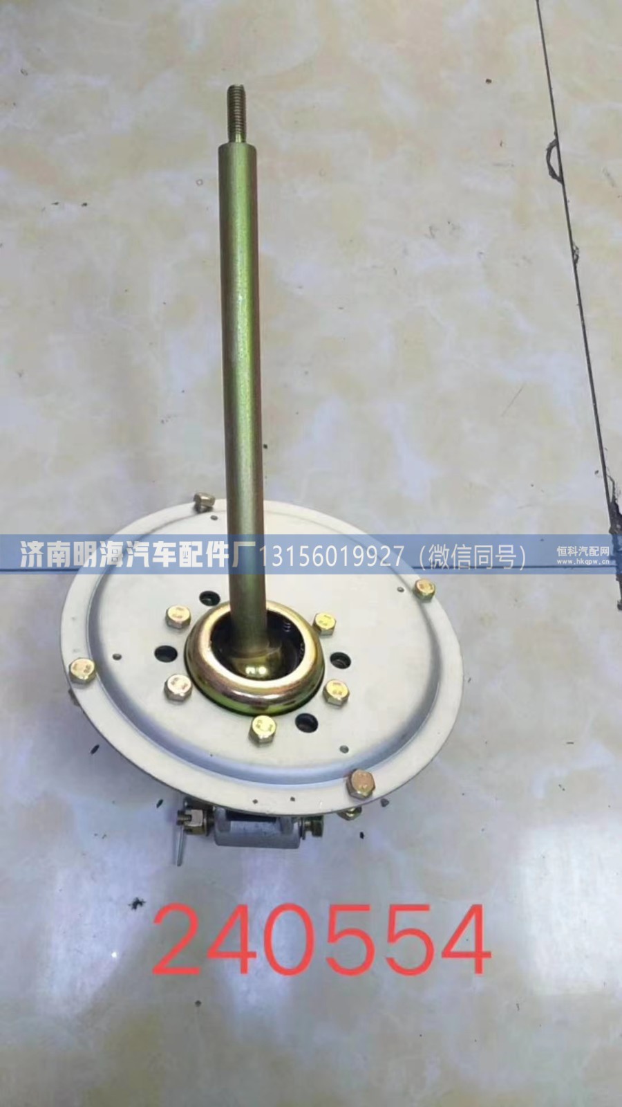 DZ95319240554,操纵器,济南明海汽车配件厂