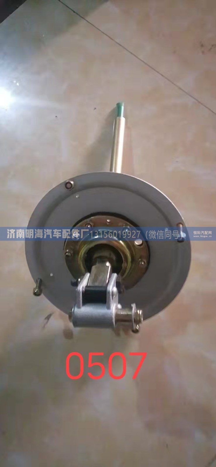 DZ96319240507,操纵器,济南明海汽车配件厂